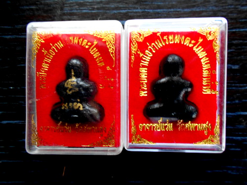 พระปิดตาเนื้อว่านดำผสมผงอัฐิหลวงปู่เอี่ยม วัดสะพานสูง จ.นนทบุรี...(จารและไม่จาร กล่องเดิม)