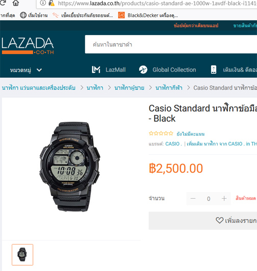 นาฬิกา casio worldtime illuminator ของแท้ สายสีแดง สวย ถ่านใช้ได้นาน 10 ปี