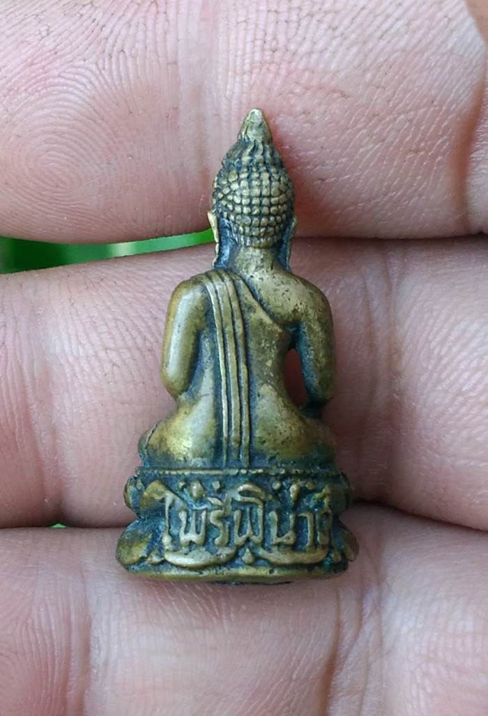 พระกริ่งไพรีพิราศ