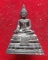 พระกริ่งมงคลบพิตร จ.อยุธยา