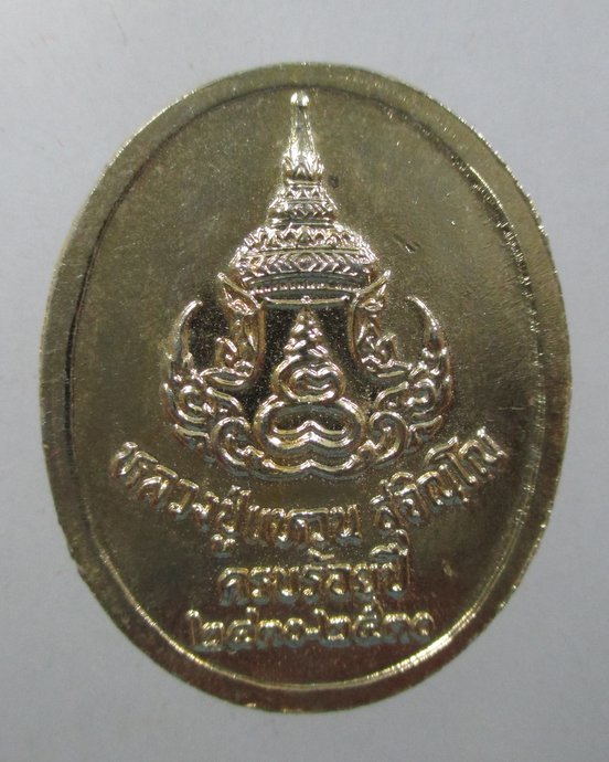 ๒๐ เหรียญหลวงปู่แหวน ครบ ๑๐๐ ปี