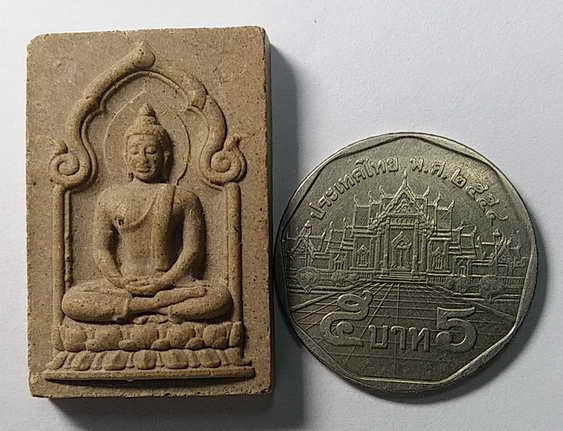 20 บาท พระผงพิมพ์พระพุทธปางสมาธิ หลังเรียบ