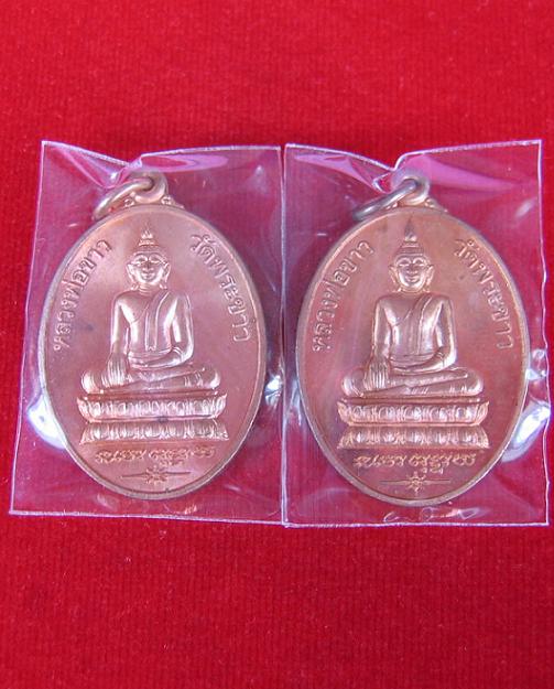 เหรียญย้อนยุครุ่นแรกปี18 หลวงปู่ทิม วัดพระขาว ปี45 เนื้อทองแดงนอก ตอกโค๊ต ท รัศมี...เคาะเดียวแดง...