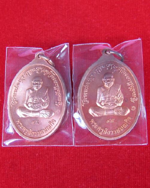 เหรียญย้อนยุครุ่นแรกปี18 หลวงปู่ทิม วัดพระขาว ปี45 เนื้อทองแดงนอก ตอกโค๊ต ท รัศมี...เคาะเดียวแดง...