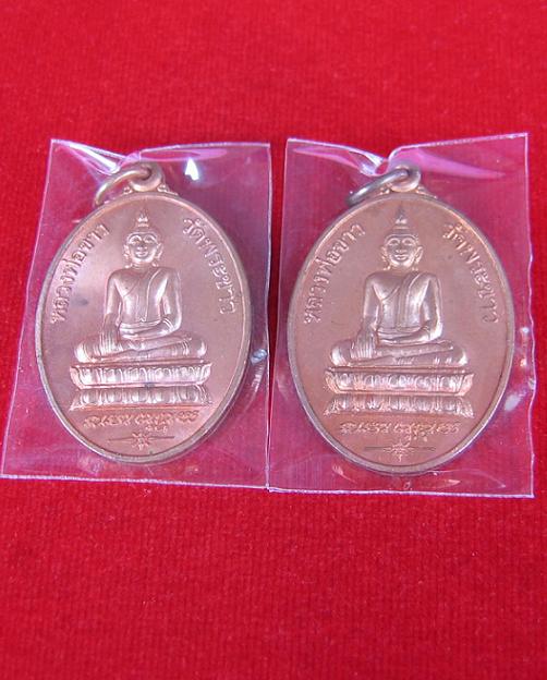 เหรียญย้อนยุครุ่นแรกปี18 หลวงปู่ทิม วัดพระขาว ปี45 เนื้อทองแดงนอก ตอกโค๊ต ท รัศมี...เคาะเดียวแดง...