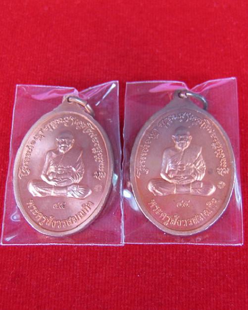 เหรียญย้อนยุครุ่นแรกปี18 หลวงปู่ทิม วัดพระขาว ปี45 เนื้อทองแดงนอก ตอกโค๊ต ท รัศมี...เคาะเดียวแดง...