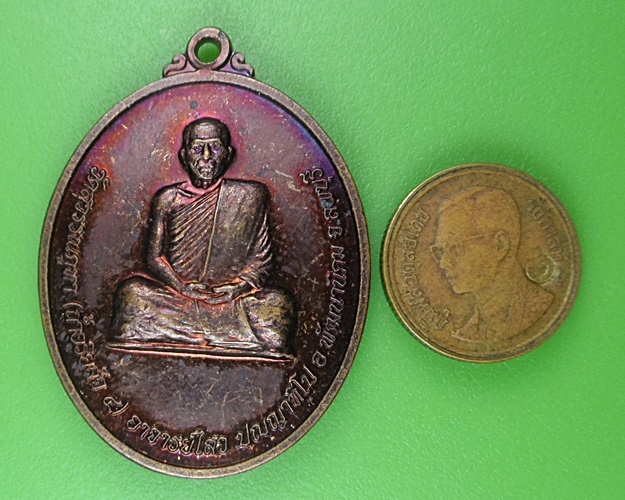 เหรียญรุ่น๑พระอาจารย์ไสว วัดถ้ำอริยสัจสี่ ลพบุรี A896