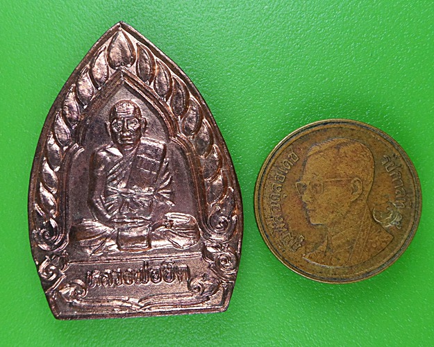 เหรียญเจ้าสั่วร้อยล้านหลวงพ่อยิด วัดหนองจอก ประจวบคีรีขันธ์ A933