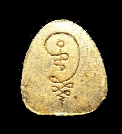 พระปิดตาซุ้มตัน หลังยันต์นะกินมิรู้สิ้น วัดบ่อวิน หลวงปู่ทิม วัดละหารไร่ ปลุกเสก