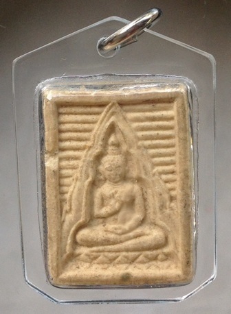 เริ่มที่10บาท พระผงของขวัญ หลังจาร พร้อมเลี่ยม ไม่รู้ที่ ไม่ทราบที่