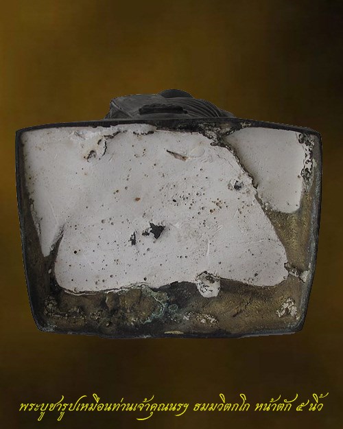 พระบูชารูปเหมือน ท่านเจ้าคุณนรฯ วัดเทพศิรินทร์ กทม.หน้าตัก 5 นิ้ว