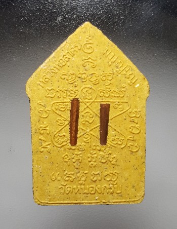 6000..ขุนแผนผ้าป่า 46 หลวงพ่อสาคร วัดหนองกรับ เนื้อเหลือง พิมพ์ใหญ่ พร้อมบัตรรับรอง สวยๆครับ