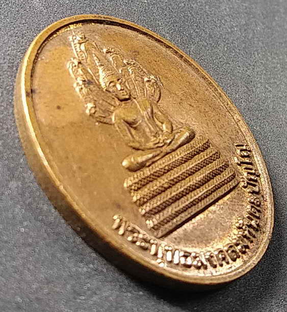 30 บาท เหรียญพระพุทธมงคลมหันตปัญโญ หลังหลวงปู่นิล วัดป่าสุมนามัย อำเภอบ้านไผ่ จังหวัดขอนแก่น