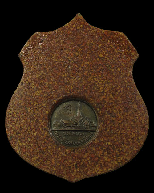 เหรียญอาร์มหลวงพ่อโสธร รุ่นสร้างอุโบสถหลังใหม่ ปี 2538 กล่องเดิม