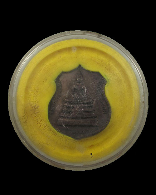 เหรียญอาร์มหลวงพ่อโสธร รุ่นสร้างอุโบสถหลังใหม่ ปี 2538 กล่องเดิม