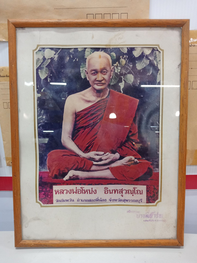 รูปเก่า ขนาดบูชา หลวงพ่อโหน่งวัดคลองมะดัน