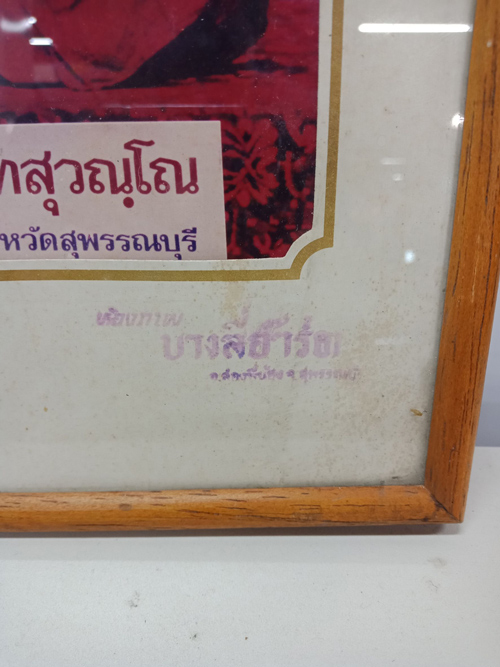 รูปเก่า ขนาดบูชา หลวงพ่อโหน่งวัดคลองมะดัน