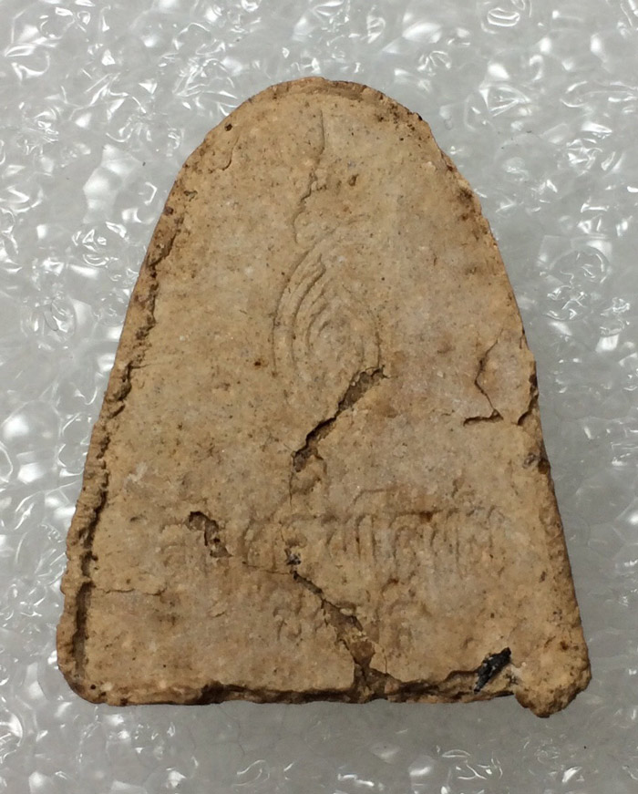 พระปิดตา วัดศรีพโลทัย เนื้อผงตรีนิสิงเห....หลวงปู่ทิมปลุกเสก ปี16