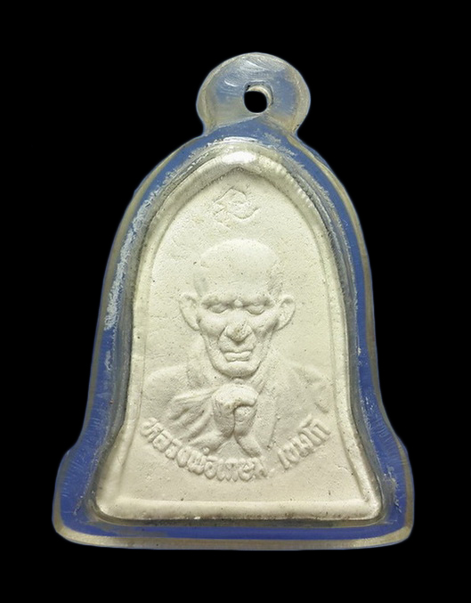 พระผงหลวงพ่อเกษม เขมโก สำนักสุสานไตรลักษณ์ จ.ลำปาง ปี37 