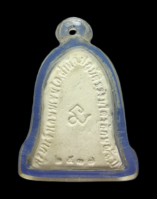 พระผงหลวงพ่อเกษม เขมโก สำนักสุสานไตรลักษณ์ จ.ลำปาง ปี37 