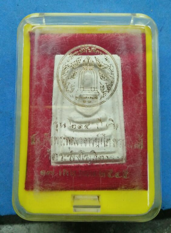 214ปีเกิดพิมพ์นิยมพน้อมกล่องครับ