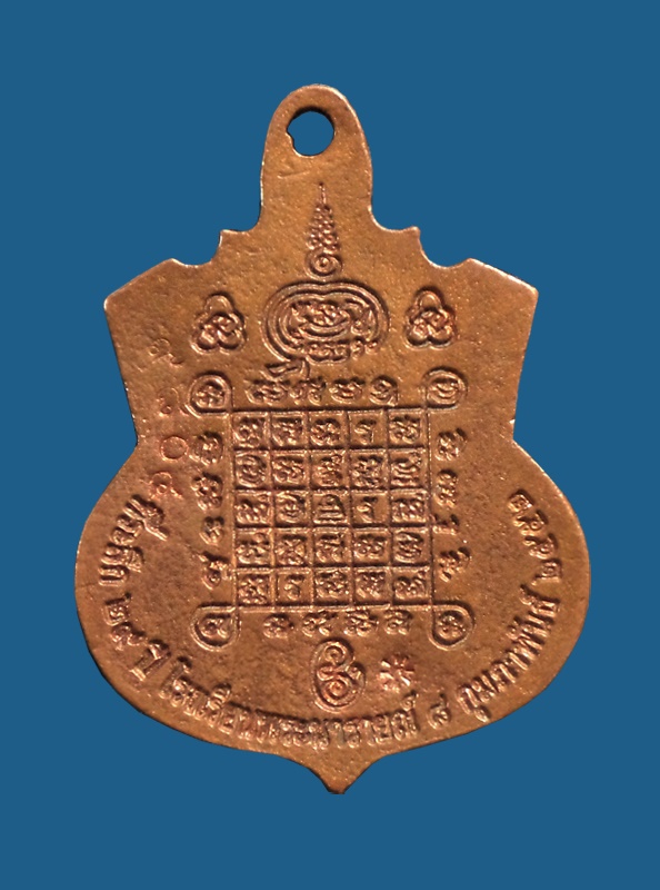 เหรียญสมเด็จพระนารายณ์มหาราช ที่ระลึก29ปี โรงเรียนพระนารยณ์ ปี2552