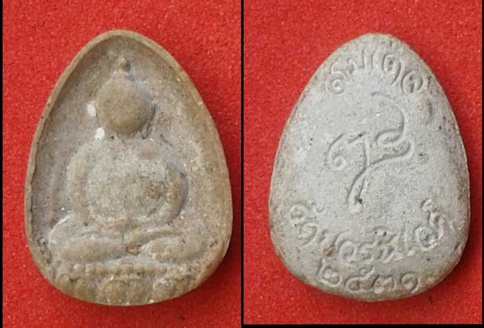 พระสังกจาย