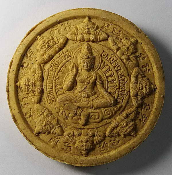 20 บาทแดง พระพุทธชินราช หลังจตุคาม วัดเทพกุญชร จังหวัดพิษณุโลก