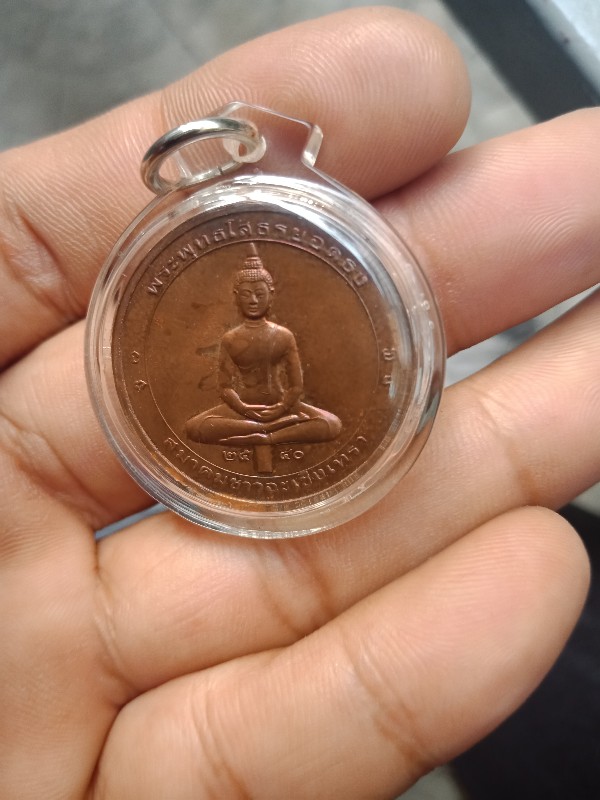เหรียญหลวงพ่อโสธรยอดธง2หน้าปี40