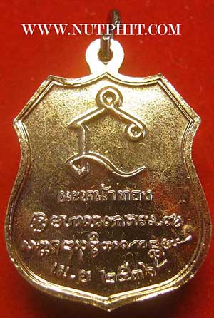 ชุด 3 องค์ เหรียญอาร์มนะหน้าทอง หลวงพ่อเกษม เขมโก สุสานไตรลักษณ์ลำปาง*151