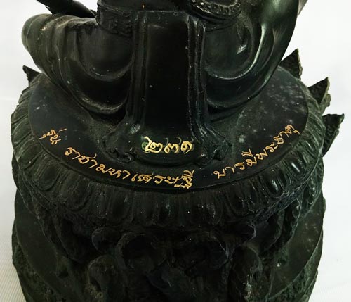 พระบูชาจตุคามรามเทพ รุ่น ราชามหาเศรษฐี บารมีพระธาตุ