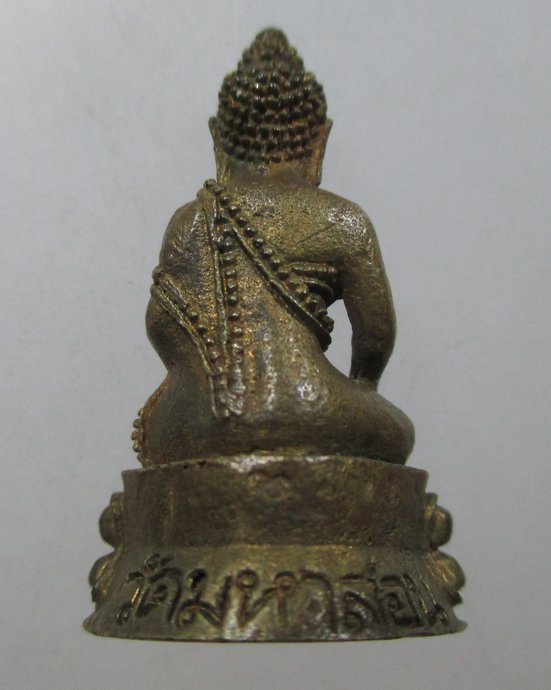๒๐ พระกริ่งมหาลาภ วัดมหาสอน จ ลพบุรี