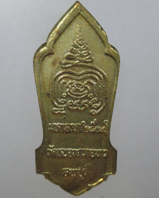 ๒๐ เหรียญพระสีวลี รุ่นมหาลาภ วัดหนองทรายขาว จ.ลพบุรี