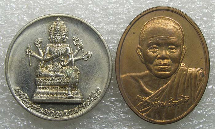 เสด็จปู่ท่านท้าวเวสพรหมโลก+หลวงพ่อคูณ วัดบ้านไร่"รุ่นดีที่สุด" เสริมสุข วัดสร้าง บล็อคกองกษาปณ์