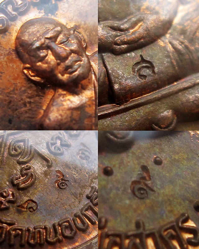 เหรียญเจริญพรบน เนื้อทองแดงผิวไฟ (กรรมการ) หลวงพ่อสาคร มนุญโญ วัดหนองกรับ เลข ๖๙๗ กล่องเดิม พ.ศ.2551