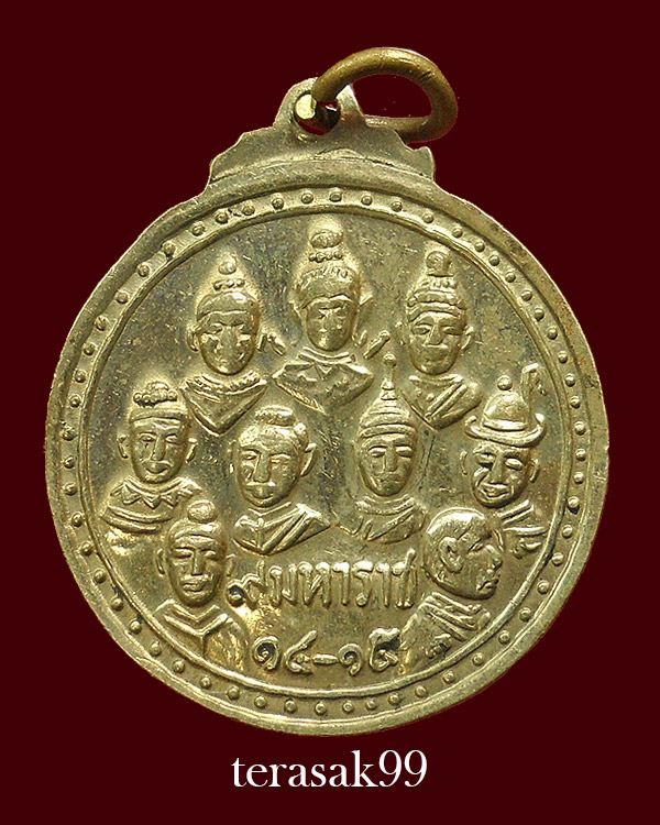 เหรียญ9สังฆราช 9มหาราช วัดเทพากร เนื้ออัลปาก้า พ่อกวย/ปู่โต๊ะ/พ่อหน่ายร่วมเสก สวยๆราคาเบาๆ
