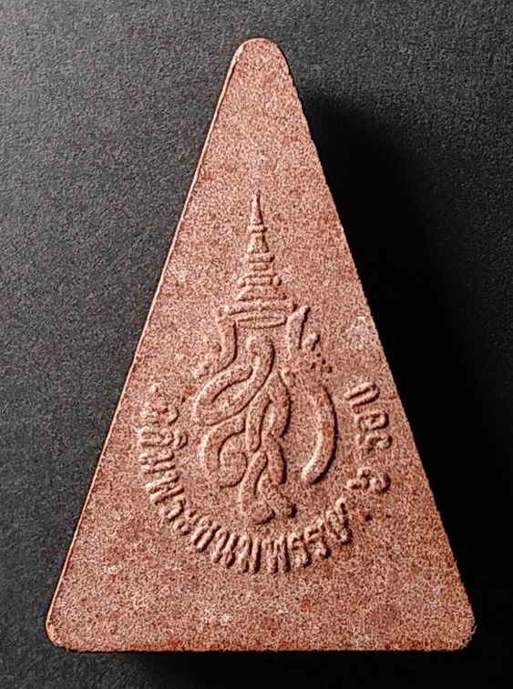 50 บาท พระผงนางพญา สก. สภาผู้แทนราษฎร สร้างปี 2547 พระสมเด็จนางพญา สก.