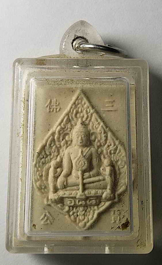 30 บาท พระผงหลวงพ่อโต วัดพนัญเชิง กรุงเก่า รุ่นที่ระลึกครบรอบ 688 ปี