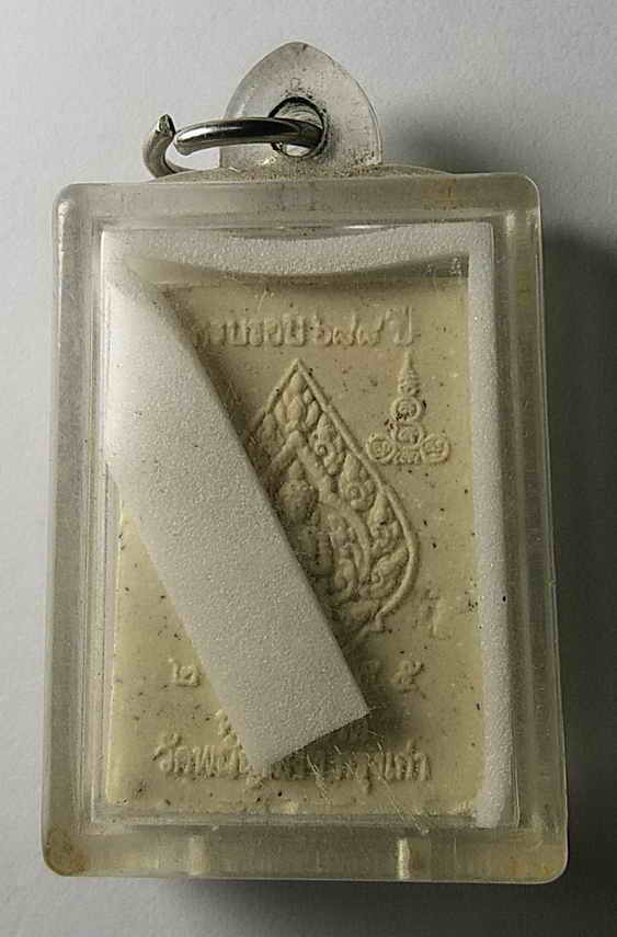 30 บาท พระผงหลวงพ่อโต วัดพนัญเชิง กรุงเก่า รุ่นที่ระลึกครบรอบ 688 ปี