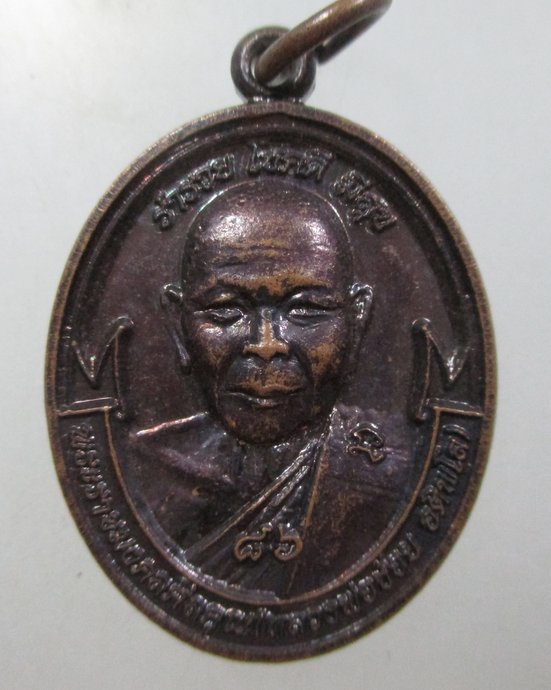 ๒๐ เหรียญหลวงพ่อช่อย วัดปลายระไม มาเลเซีย
