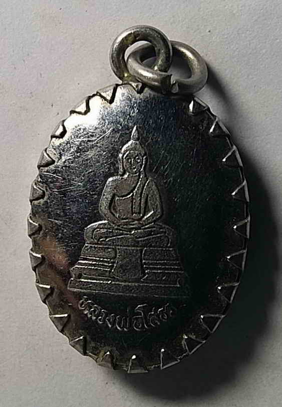20 บาท ล็อกเก็ตหลวงพ่อเส็ง หลังหลวงพ่อโสธร