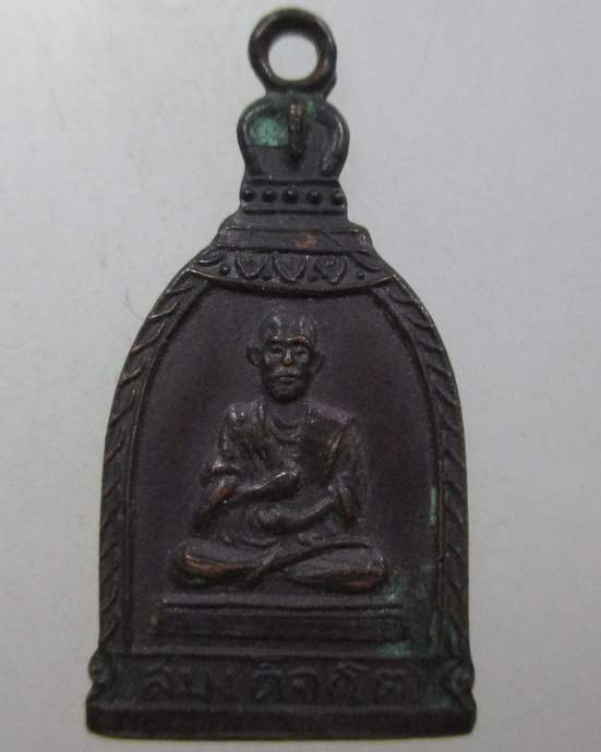 ๒๐ เหรียญระฆังเล็ก สมเด็จโตหลังพระประธาน วัดระฆัง