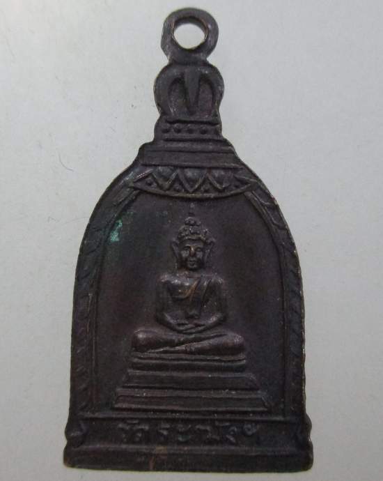 ๒๐ เหรียญระฆังเล็ก สมเด็จโตหลังพระประธาน วัดระฆัง
