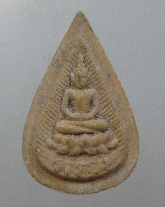 ๒๐ พระผงหยดน้ำ