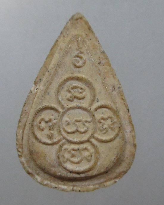๒๐ พระผงหยดน้ำ
