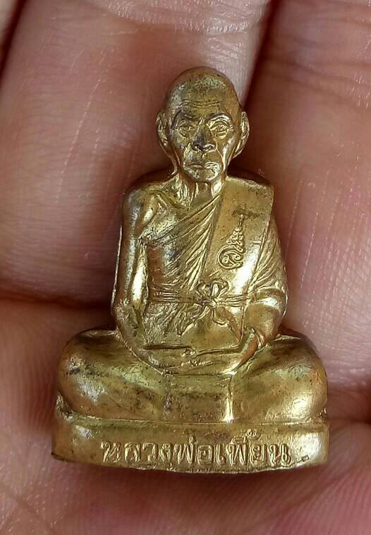 หลวงพ่อเพี้ยน ปั๊มทองเหลืองลอยองค์ 2547 ตอกเลข 5069