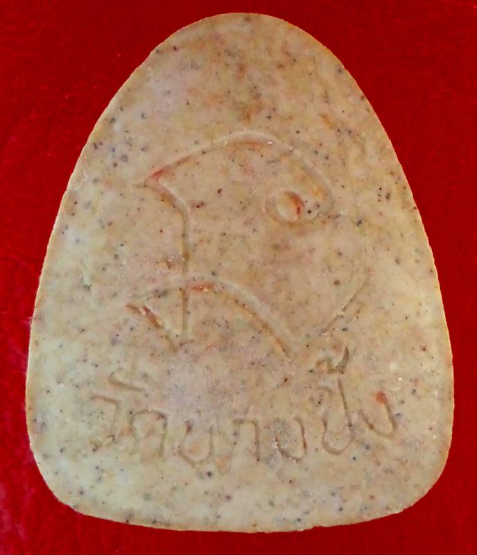 พระปิดตา วัดบางปิ้ง ปี๒๕๓๖ กล่องเดิม