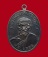 เหรียญห่วงเชื่อมหลวงพ่อแช่ม วัดฉลอง  พส.2555 พิมพ์ยันต์วรรคใหญ่ กรรมการ ตอดโค๊ด ตอกเลข