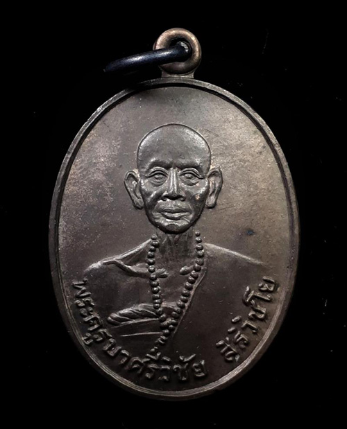 เหรียญครูบาศรีวิชัย ปี2537 รุ่นเสาร์ 5 ตอกโค๊ต สวยครับ วัดพระสิงห์ จ.เชียงใหม่