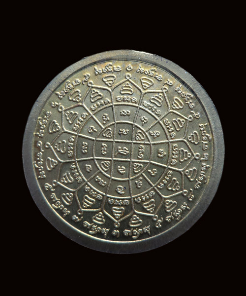 เหรียญกลมปลดหนี้เล็กหลวงพ่อกวยหลังยันต์มงกุฏพระพุทธเจ้า เนื้อทองเหลือง ตอก2โค๊ต พร้อมจาร ออกวัดซับลำ